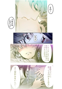 Page 61 of Futari no Aishou