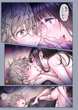 Page 66 of Futari no Aishou