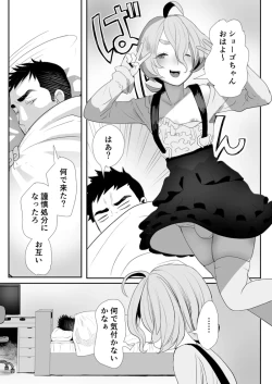 Page 42 of No! to Ienai Majime na Iinchou wa Ore no Nikubou mo Kobamenai