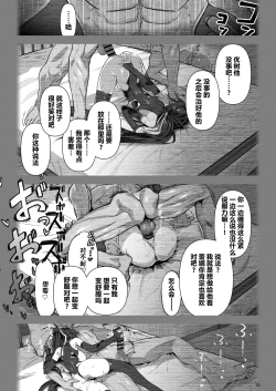 Page 20 of Isekai Mesu Yuusha 3