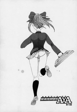 Page 152 of Milk Doll AYA