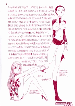 Page 167 of Milk Doll AYA