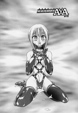 Page 88 of Milk Doll AYA