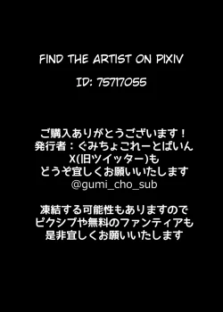 Page 32 of Onna o Hatsujousaseru Chikara o Te ni Ireta Ore wa...