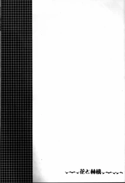 Page 7 of Hana To Ringo