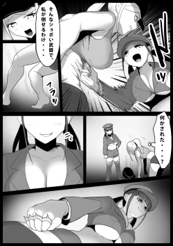 Page 268 of catfight