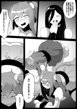 Page 47 of 女ryona