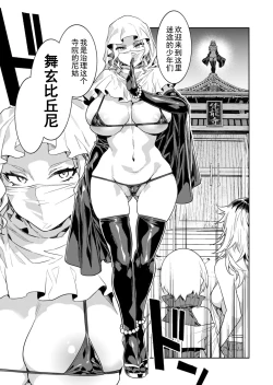 Page 11 of Luvslave Ch. 29