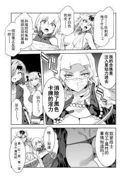 Page 19 of Luvslave Ch. 29