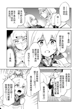 Page 23 of Luvslave Ch. 29