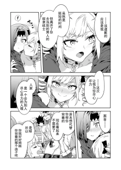 Page 4 of Luvslave Ch. 29