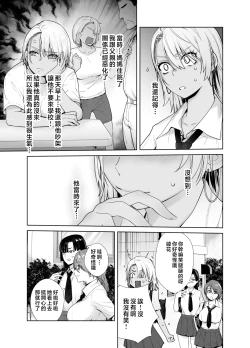 Page 8 of Gal Musume ga Chichioya to no Aijoux 2 | 辣妹女兒跟父親的愛情X 2
