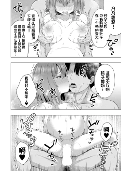 Page 41 of Aka-chan wa Doko kara Kuru no ka Shittemasu yo? | 我知道小宝宝是从哪里出来的哦