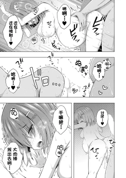 Page 44 of Aka-chan wa Doko kara Kuru no ka Shittemasu yo? | 我知道小宝宝是从哪里出来的哦