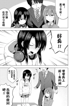 Page 4 of Aka-chan wa Doko kara Kuru no ka Shittemasu yo? | 我知道小宝宝是从哪里出来的哦