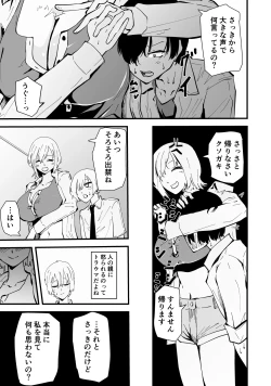 Page 6 of Boku no Gal KaaBakunyuu Gal Haha to Amaama Asedaku Noukou Nakadashi Sex!