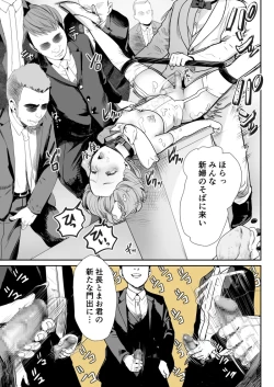 Page 10 of Papa no Onaho ni Nare 3 Fukujū no Hanayome