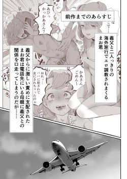 Page 2 of Papa no Onaho ni Nare 3 Fukujū no Hanayome