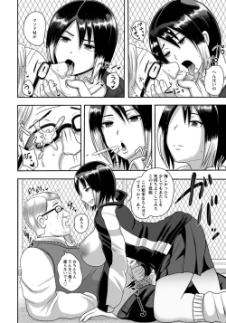 Page 14 of Kimoda Sensei no Jinkaku Kaizou Kyousitsu