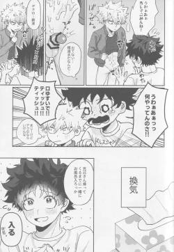 Page 19 of Kawaii kimi niha kanaimasen! Ge