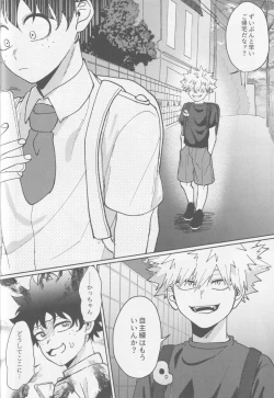 Page 37 of Kawaii kimi niha kanaimasen! Ge