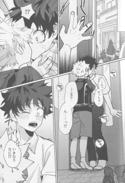 Page 40 of Kawaii kimi niha kanaimasen! Ge