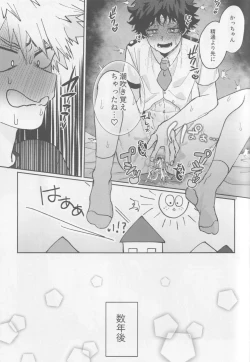 Page 60 of Kawaii kimi niha kanaimasen! Ge