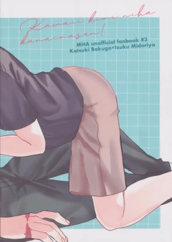 Page 68 of Kawaii kimi niha kanaimasen! Ge