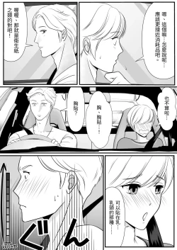 Page 10 of 【きらきらポッシブル(きらゆい）】麗しきハミ乳お兄さんの日常【chinese】