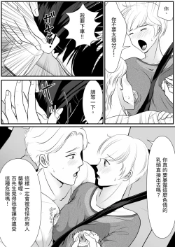 Page 27 of 【きらきらポッシブル(きらゆい）】麗しきハミ乳お兄さんの日常【chinese】