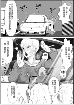 Page 39 of 【きらきらポッシブル(きらゆい）】麗しきハミ乳お兄さんの日常【chinese】