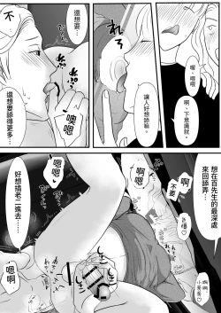 Page 41 of 【きらきらポッシブル(きらゆい）】麗しきハミ乳お兄さんの日常【chinese】