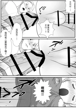 Page 43 of 【きらきらポッシブル(きらゆい）】麗しきハミ乳お兄さんの日常【chinese】