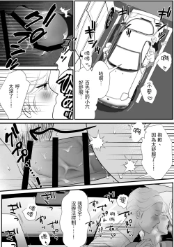 Page 47 of 【きらきらポッシブル(きらゆい）】麗しきハミ乳お兄さんの日常【chinese】