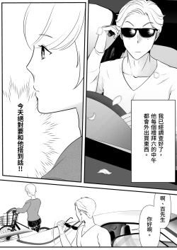 Page 6 of 【きらきらポッシブル(きらゆい）】麗しきハミ乳お兄さんの日常【chinese】