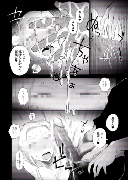 Page 15 of "Kojin Satsuei" Uchi no Gal-zumaga Tanin to Netorare SEX Saseraremashita