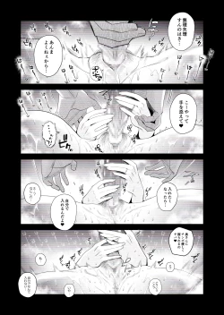 Page 28 of "Kojin Satsuei" Uchi no Gal-zumaga Tanin to Netorare SEX Saseraremashita