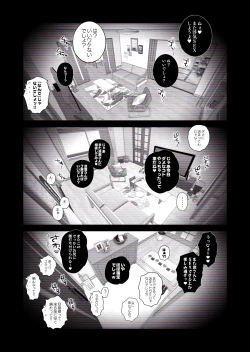 Page 55 of "Kojin Satsuei" Uchi no Gal-zumaga Tanin to Netorare SEX Saseraremashita