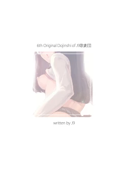 Page 30 of Danjo no Teisou Kannen ga Gyaku ni natta Sekai. 3