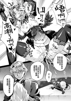 Page 12 of Kuroinu Gaiden Inyoku no Daishoukan THE COMIC Ch. 13话