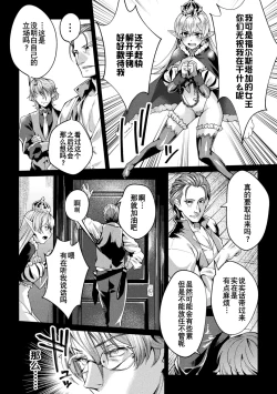 Page 25 of Kuroinu Gaiden Inyoku no Daishoukan THE COMIC Ch. 13话