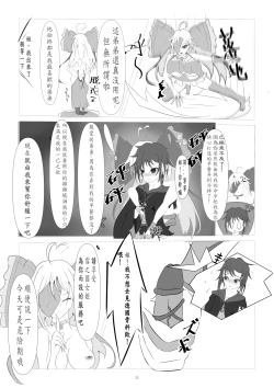 Page 11 of My Sister Is A Brother Complex Little Hentai