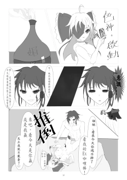 Page 12 of My Sister Is A Brother Complex Little Hentai