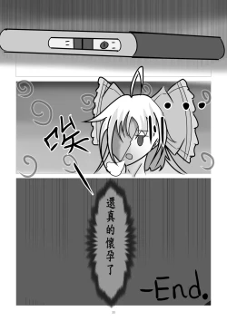 Page 33 of My Sister Is A Brother Complex Little Hentai