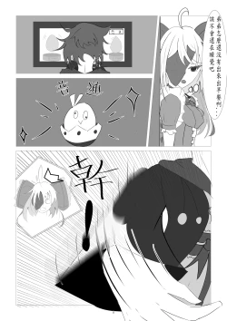 Page 8 of My Sister Is A Brother Complex Little Hentai