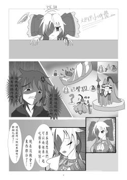 Page 9 of My Sister Is A Brother Complex Little Hentai