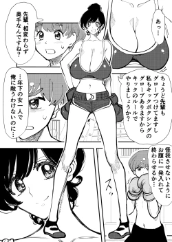 Page 3 of Queen's Lesson