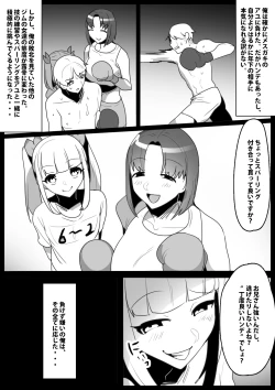 Page 14 of Namaiki na Mesugaki ni Kaeriuchi Sareta Ageku, Onna ni wa Katenai toiu Koto o Karada ni Tatakikomare, Kanzen Haiboku Shita Otoko no Hanashi.