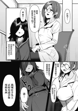 Page 6 of Hypnotize F Ch. 1