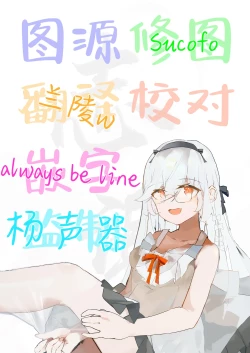 Page 23 of Misono Mika wa Gaman ga Dekinai. | 圣园未花无法忍耐